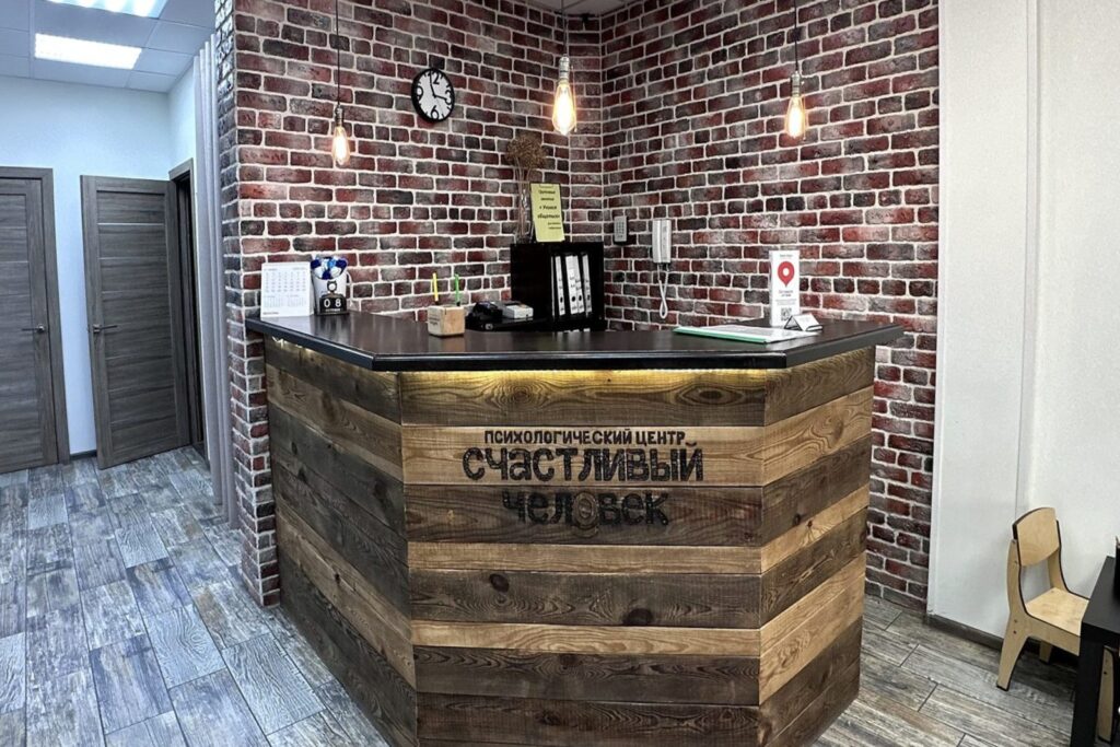 Холл психологического центра «Счастливый человек» в Раменском, стойка администратора