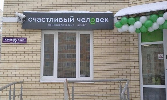 Вход в центр в день открытых дверей